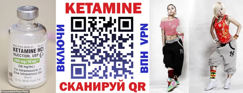 КЕТАМИН VHQ  Купить  Черногорск 