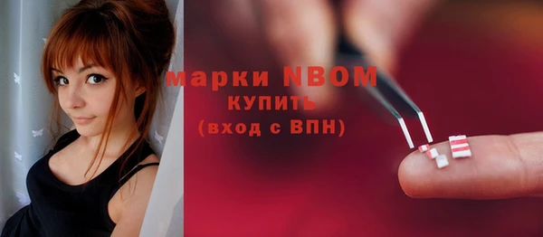 марки nbome Сосновоборск