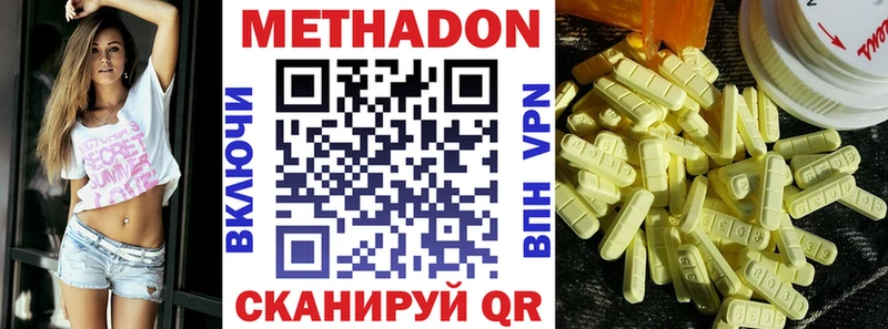МЕТАДОН VHQ  Купить  Черногорск 